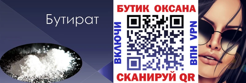 где продают   Петухово  БУТИРАТ буратино 