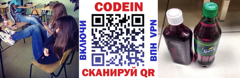 Codein напиток Lean (лин)  где купить наркотик  Петухово 