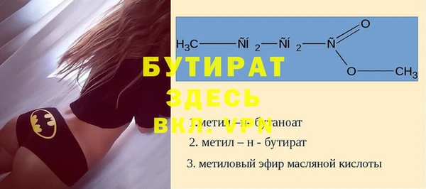 бутират Алексин
