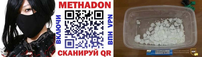 МЕТАДОН белоснежный  купить наркотик  Петухово 